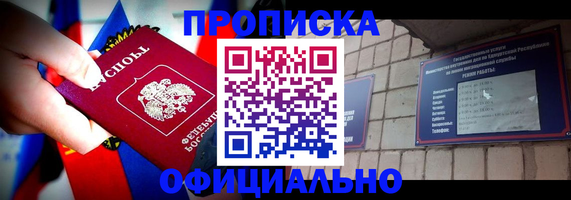 временная регистрация в Кувшиново