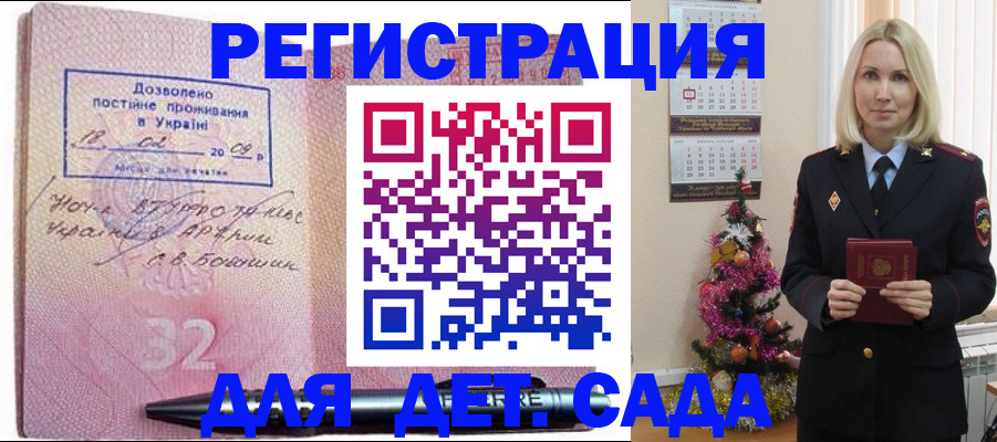прописка в Кувшиново