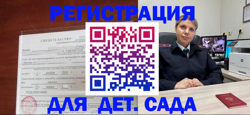 временная регистрация адрес в Кувшиново