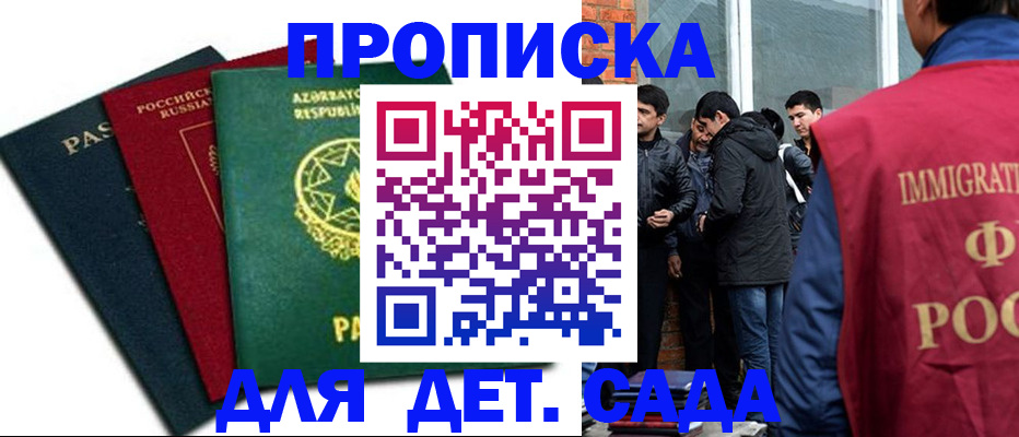 временная регистрация 2025 в Кувшиново