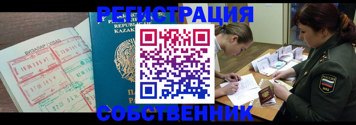 прописка для военкомата в Кувшиново