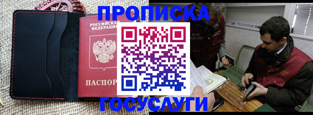 прописка для кредита в Кувшиново